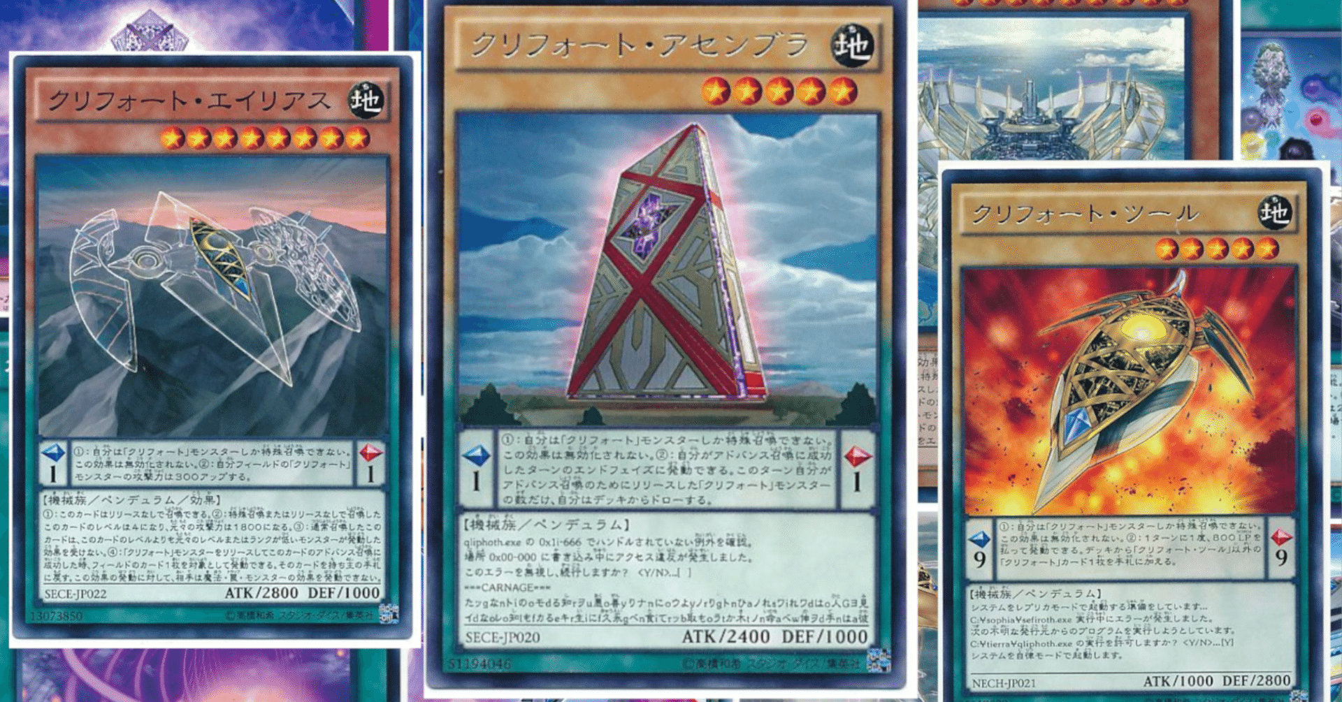 とってもたのしい、はじめてのクリフォート｜純度1%