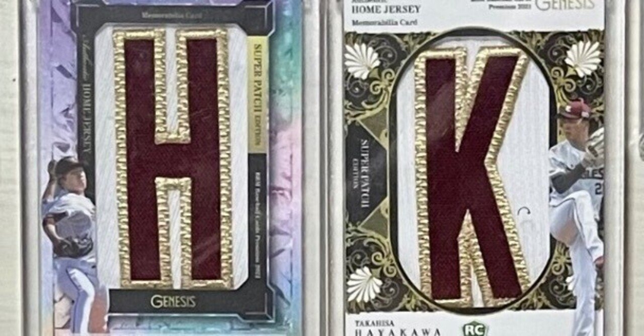 BBM ジェネシス Super Patch 早川隆久 メモラビリアカード ベース