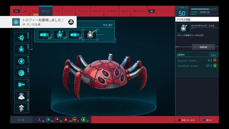 Marvel S Spider Man トロコン 凛 Note