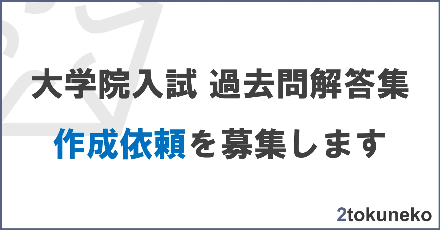 2003-2023年 東京大学院試 情報理工研究科数学過去問解答集