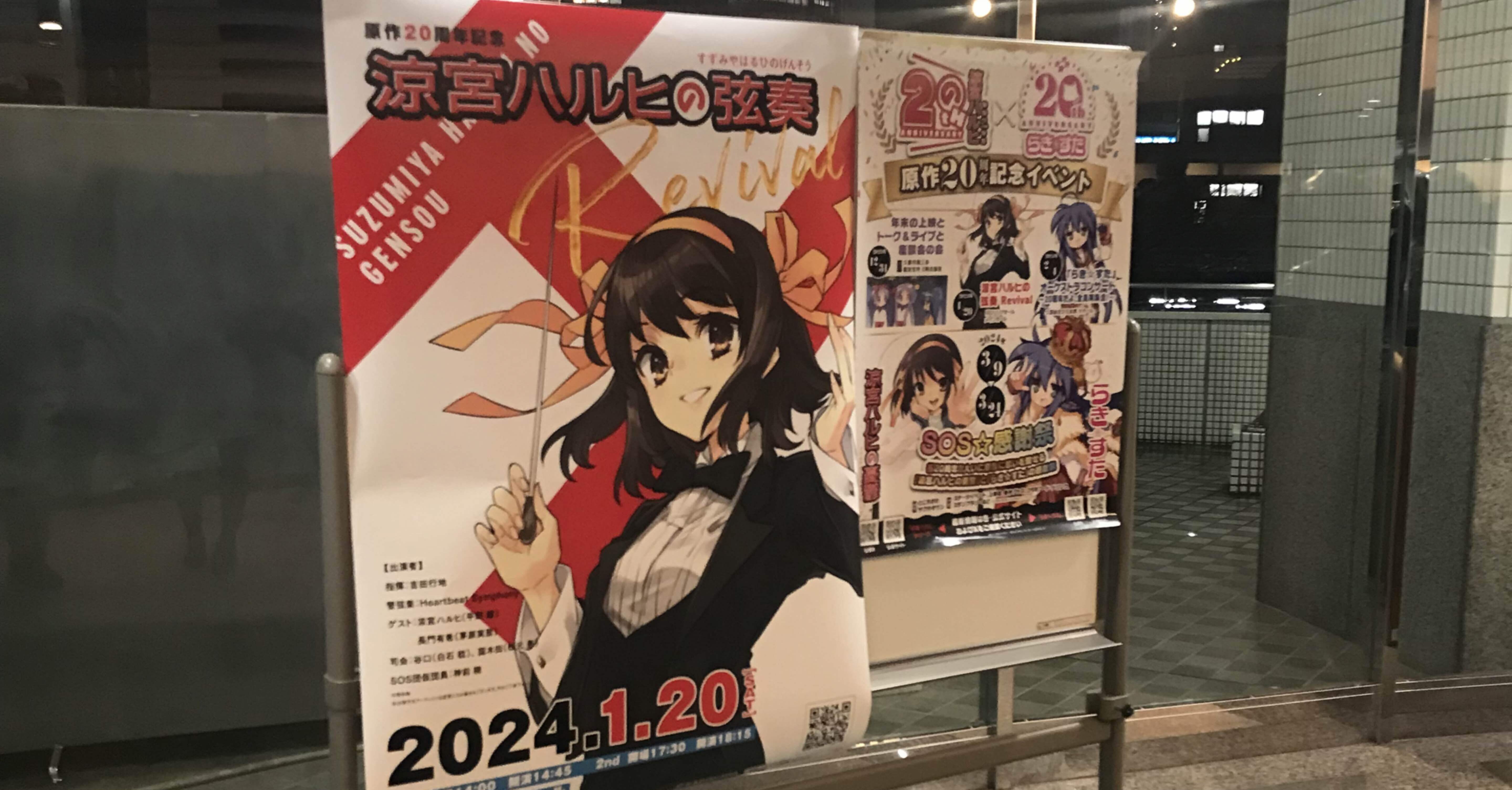 涼宮ハルヒの弦奏revivalがやばかった｜ざぎ