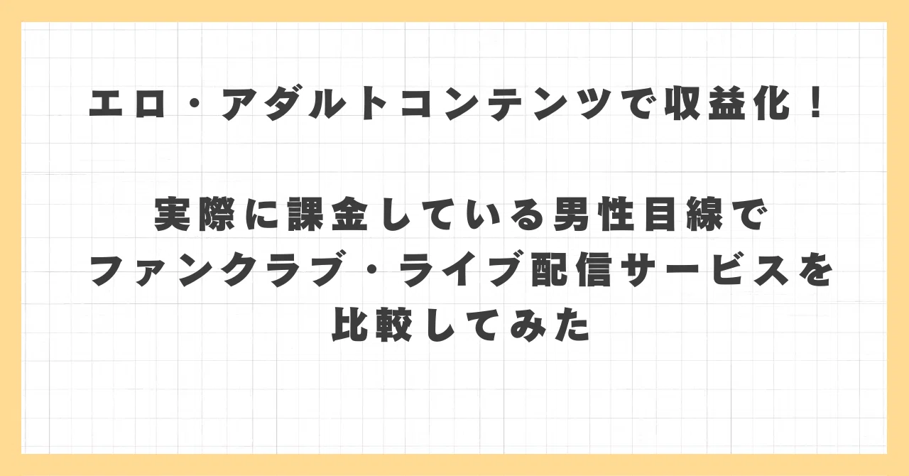 見出し画像
