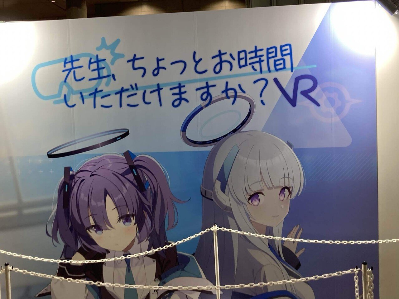 ブルアカふぇすレポ【2024年1月20日】｜れんげる