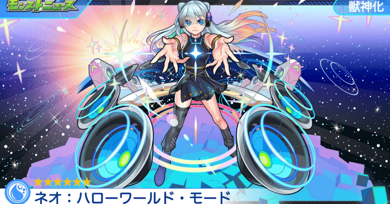 スーパーセール タイムセール 時間 ネオ モンストオリジナルスマホリング ハローワールド・モード Nintendo Switch