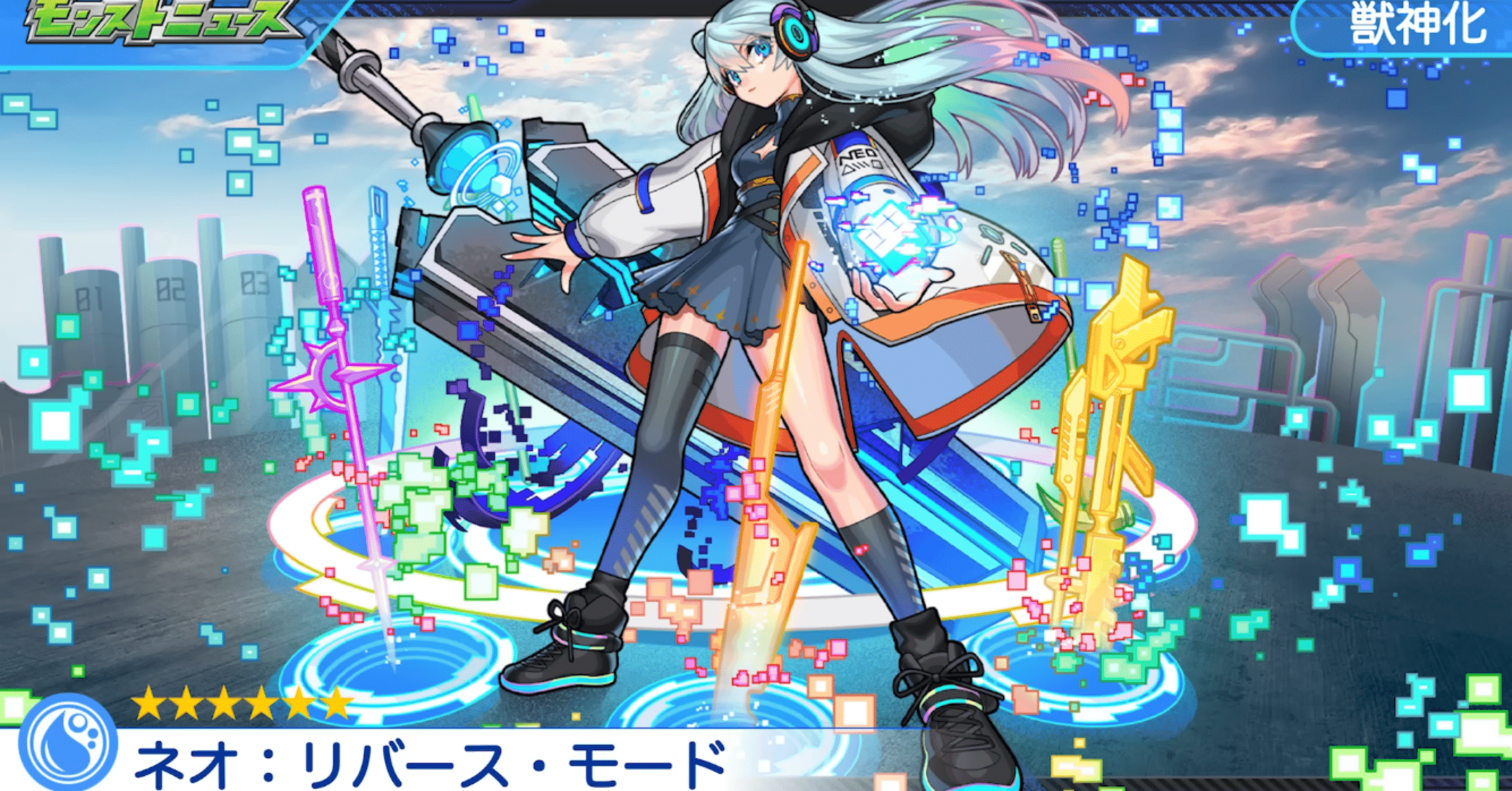 ネオ：リバース・モード｜シルヴィア