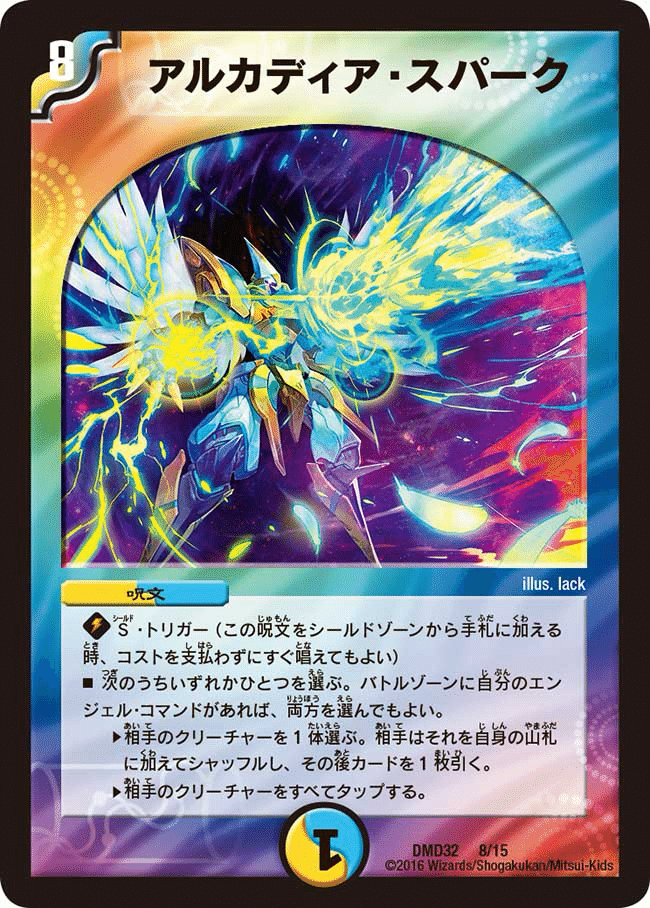 デュエルマスターズ - ラッカ天門 ラッカ天門デッキのご紹介｜こーさん