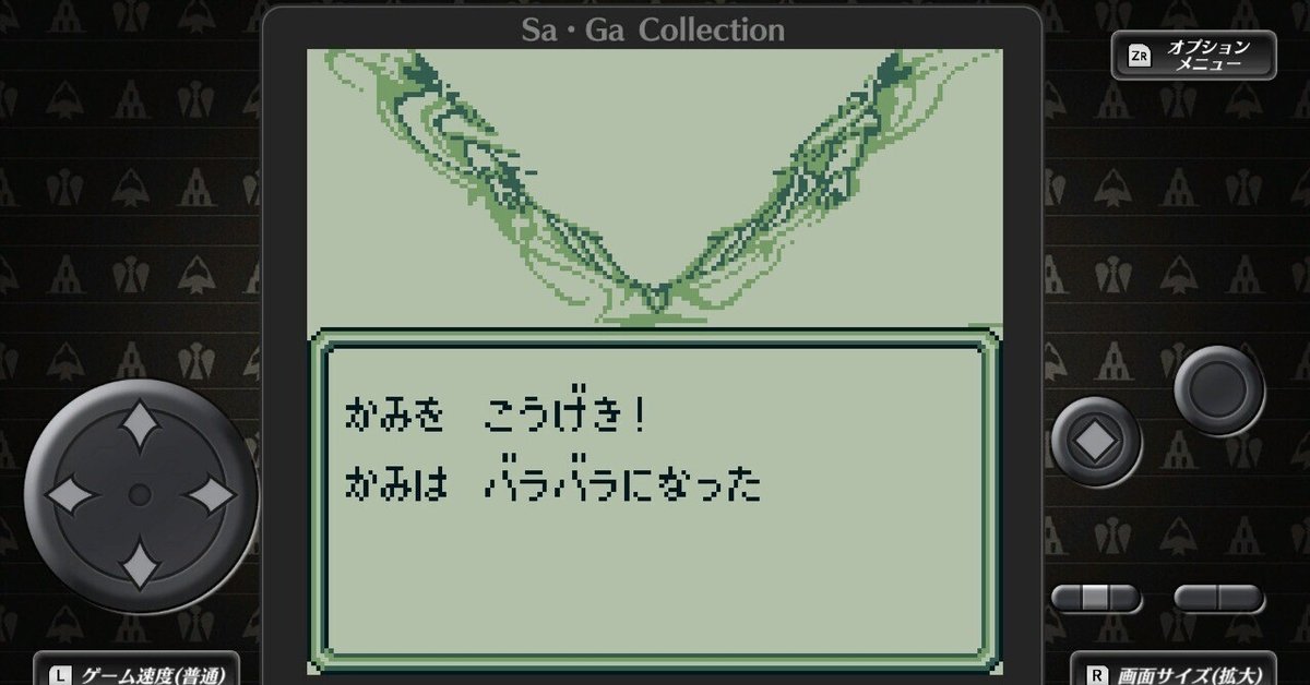 魔界塔士Sa・Gaがすごすぎる｜ジスロマック