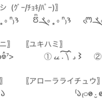 ポケモン顔文字 シリーズ⓫|mihokoshi ポケモン顔文字 シリーズ⓫|mihokoshi