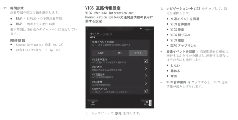 ボルボのナビでvicsの音声割り込みが煩わしいのでoffにする方法 Neo Tokyo Tv Note ボルボのナビでvicsの音声割り込みが煩わしいのでoffにする方法 Neo Tokyo Tv Note