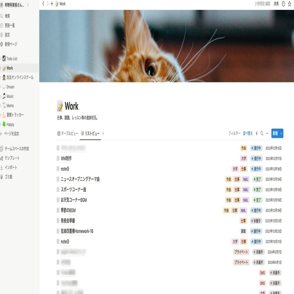 スケジュール管理が壊滅的に苦手だった私が、「マルチタスクの権化」に