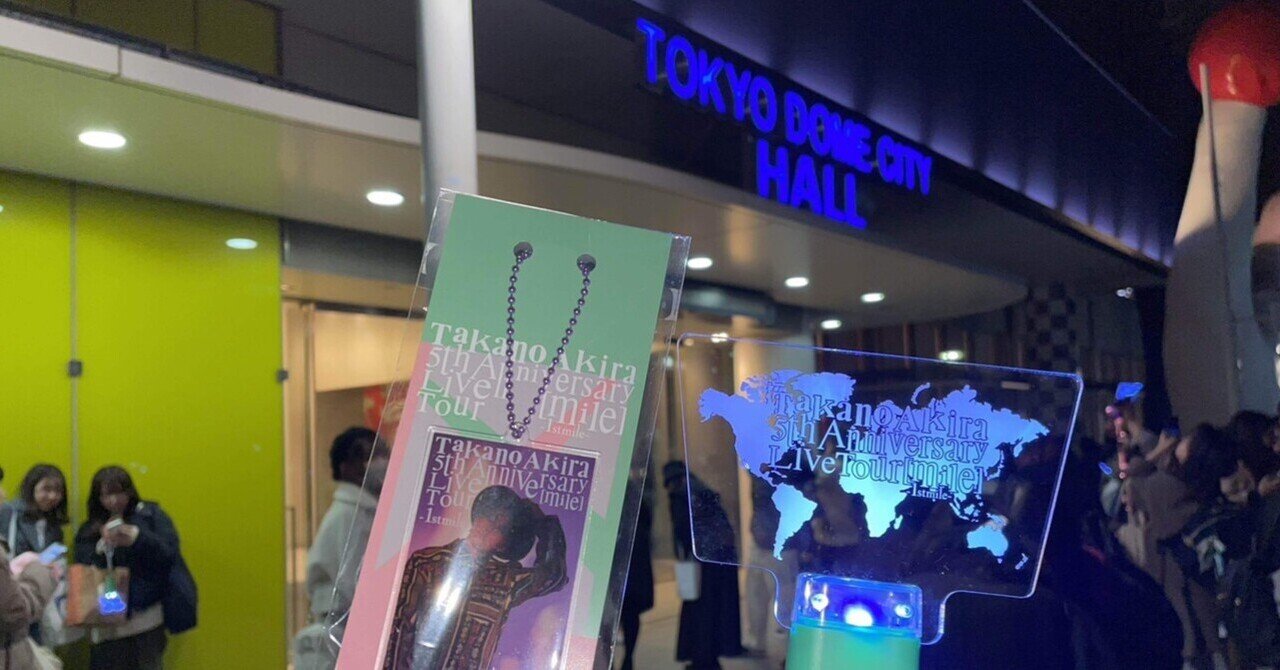 TAKANO AKIRA 5th Anniversary Live Tour「mile」～1st mile