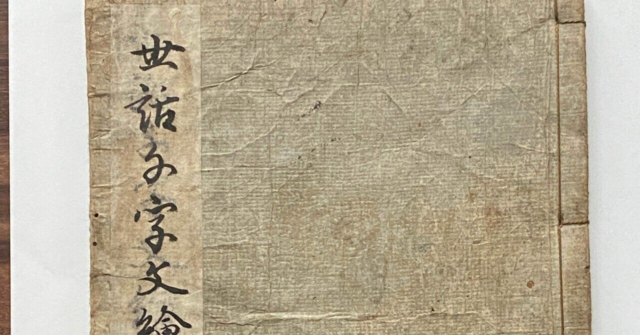 時慶記　第一巻~第五巻　翻刻・校訂: 時慶記研究会 六韜六巻 慶長五年徳川家康伏見版（古活字版）の覆刻整版 原裝一