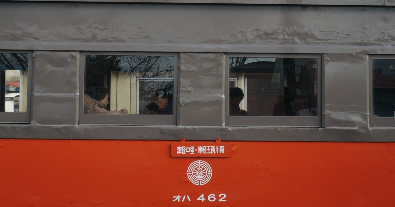 368 【旅色】冬限定の津軽鉄道「ストーブ列車」で青森県津軽地方