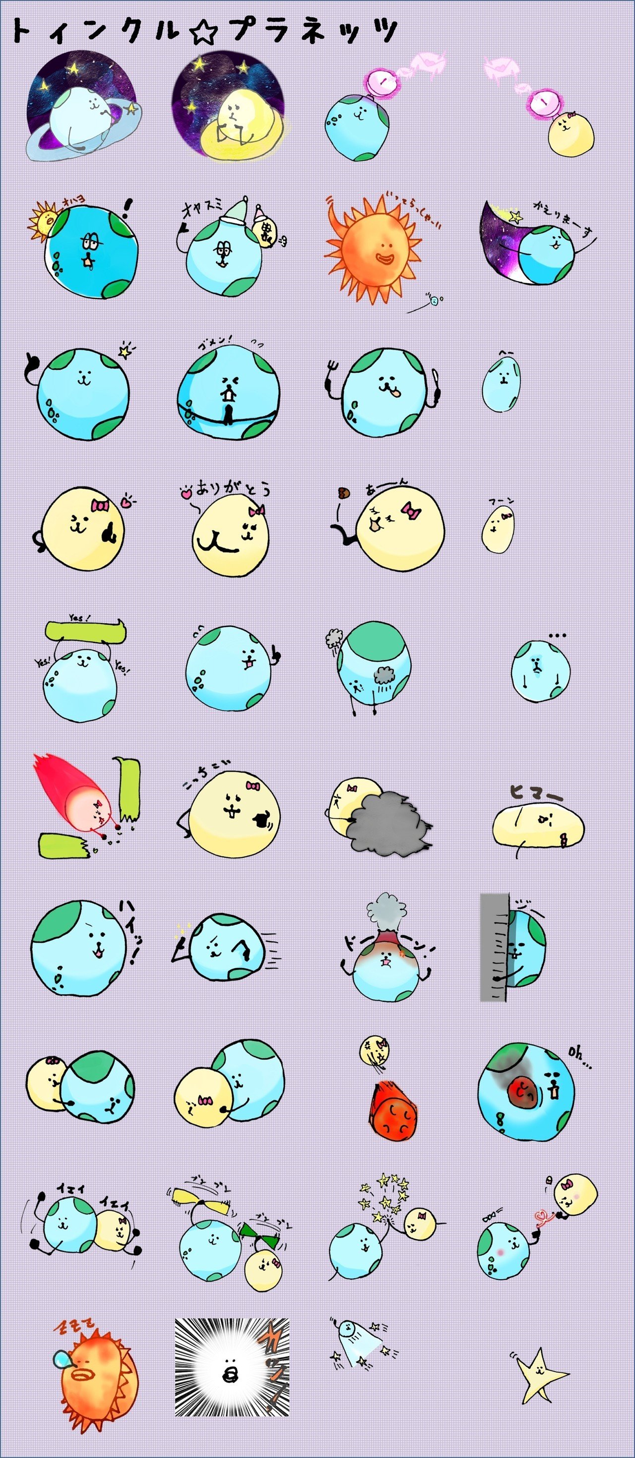 Lineスタンプようやく申請しました トィンクル プラネッツ ゆるふわ惑星たちのスタンプです Lineスタンプ クリエイターズスタンプ しんが Line絵文字発売中 Note Lineスタンプようやく申請しました トィンクル プラネッツ ゆるふわ惑星たちのスタンプです Lineスタンプ クリエイターズスタンプ しんが Line絵文字発売中 Note