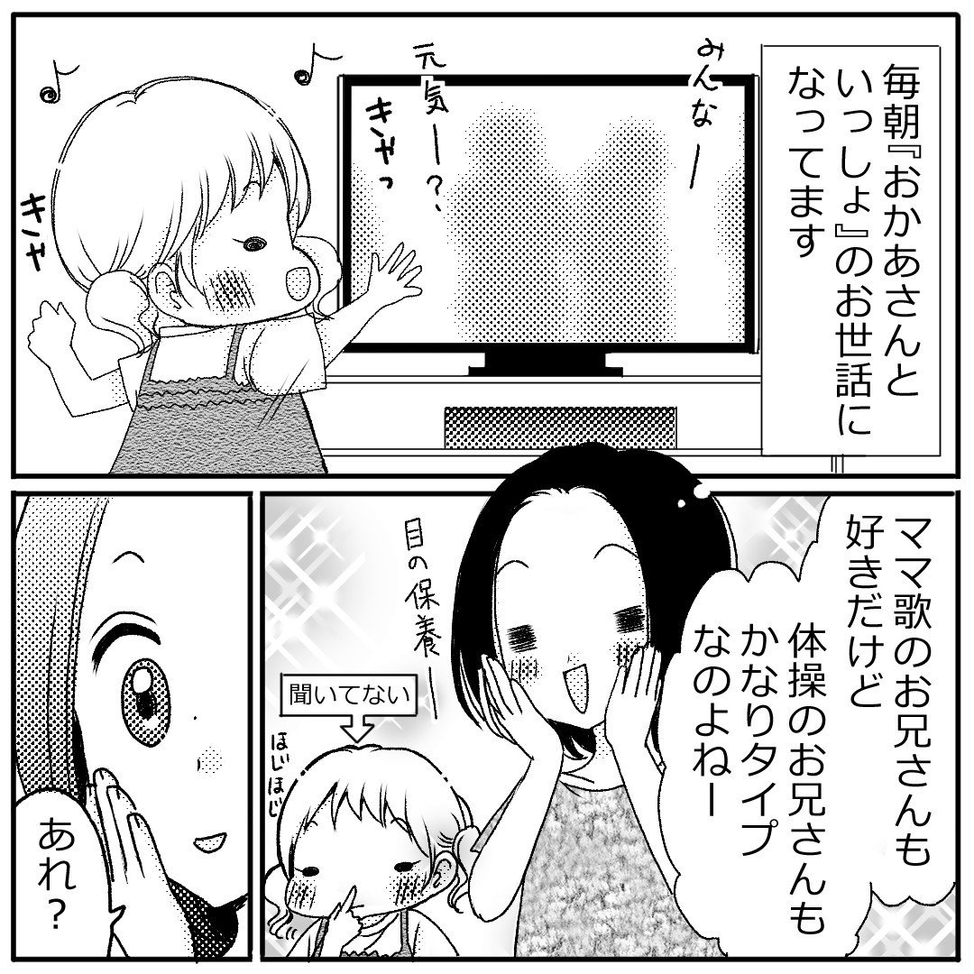 16おかあさんといっしょ 水鏡なお Note