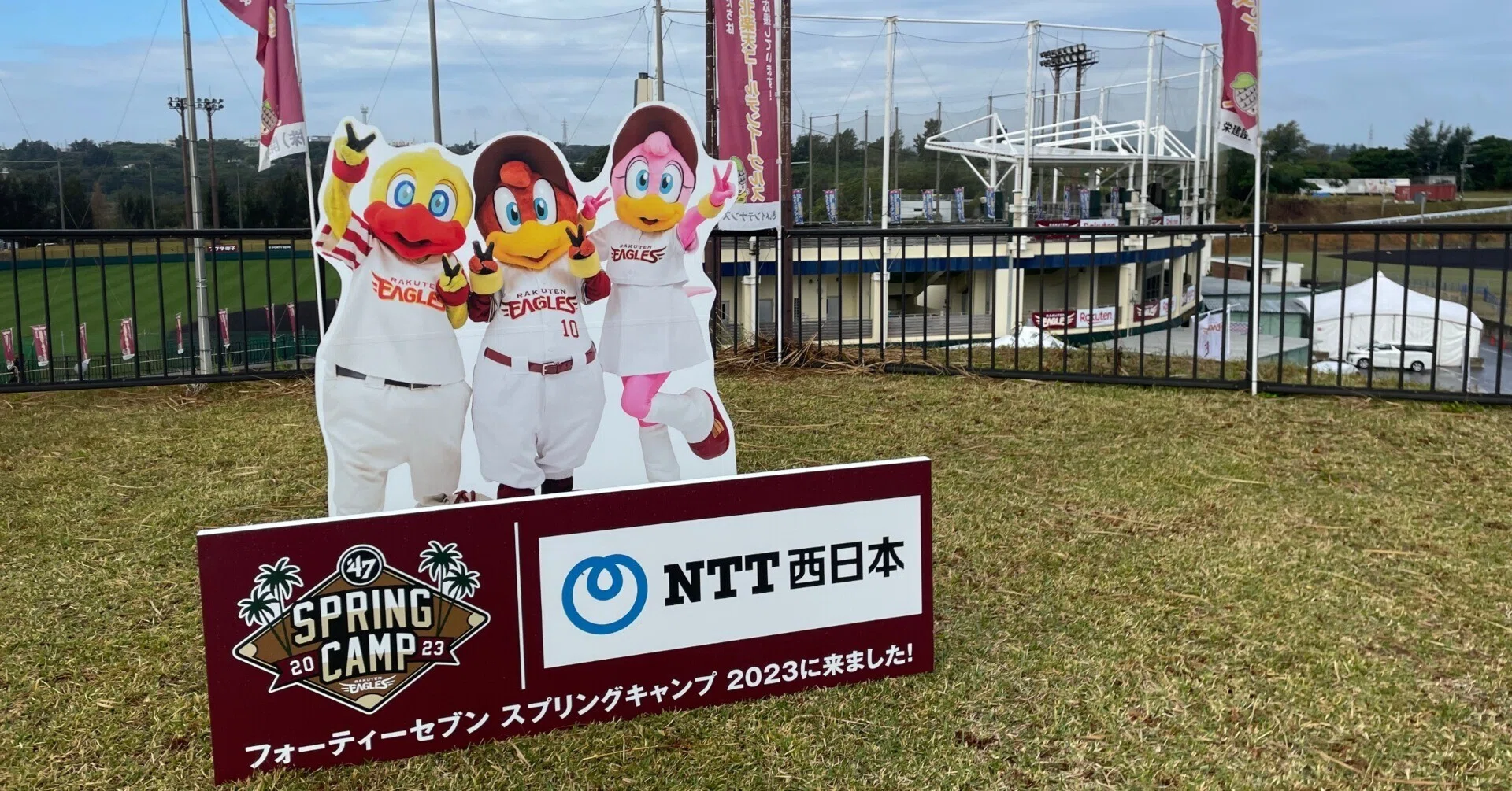 メモ】楽天イーグルス春季キャンプでの過ごし方（久米島＆金武町