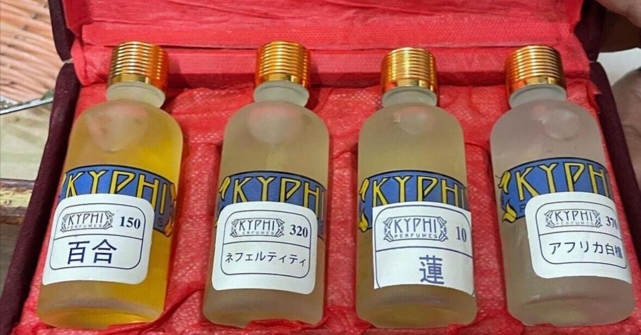 エジプトの香油 数量限定】エジプト香油1.3㎖（馬蹄型香水瓶入り）