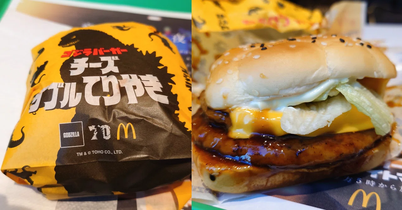 【マック】ゴジラバーガー『チーズダブルてりやき』を頂いてきました！！！｜りぜし