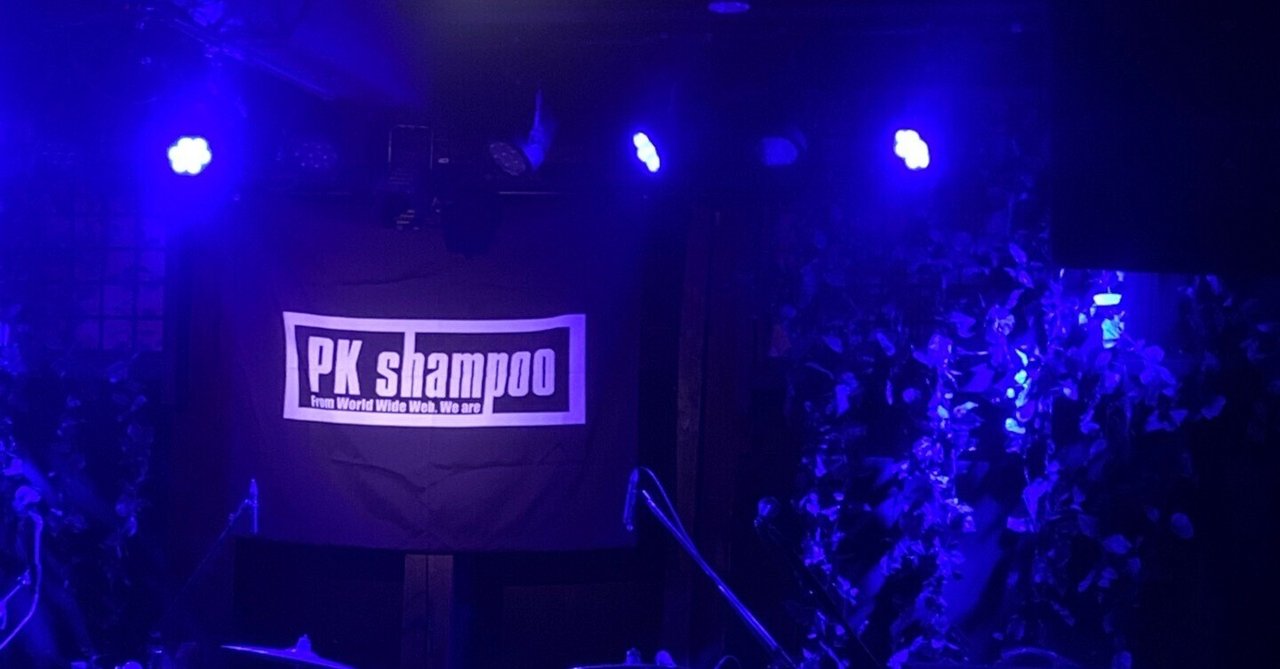 22 PK shampoo『再思三考』@京都磔磔 2024.01.20｜すみのふ