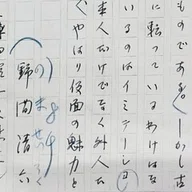 日名子実三作 阿邊飛行士像｜Katsutoshi Nakano