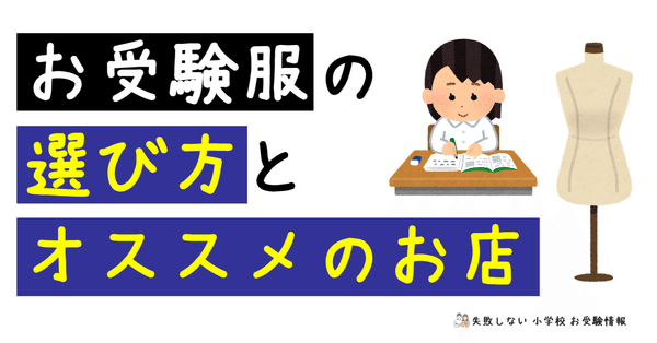 ジャック】 全41回分 家庭用ペーパー 小学校受験 小学校受験 ジャック