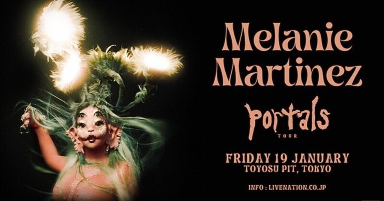 メラニー・マルティネス（Melanie Martinez）の初来日公演で