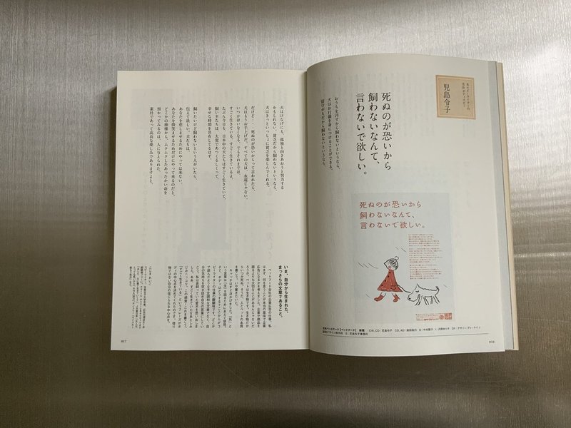 何度も読みたい広告コピー ー刺さる言葉のつくり方 コピーライターの創作プロセス 名言を生むroland マーケティングnote Note 何度も読みたい広告コピー ー刺さる言葉のつくり方 コピーライターの創作プロセス 名言を生むroland マーケティングnote Note