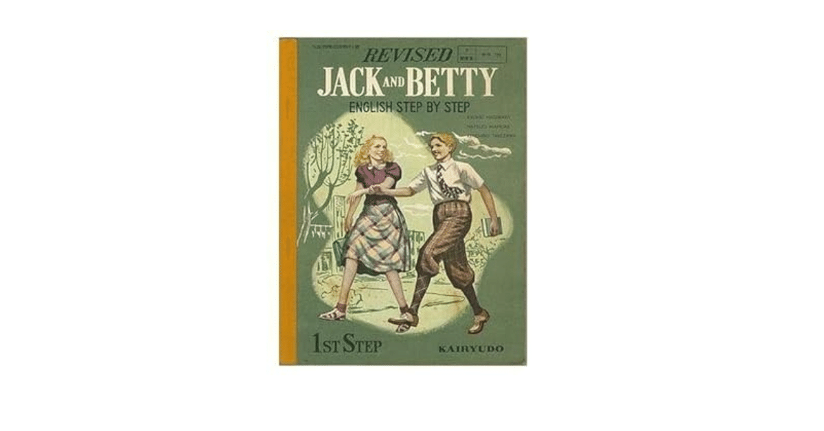 本物 Betty and Jack ジャックアンドベティ レコード 英語教科書 その他