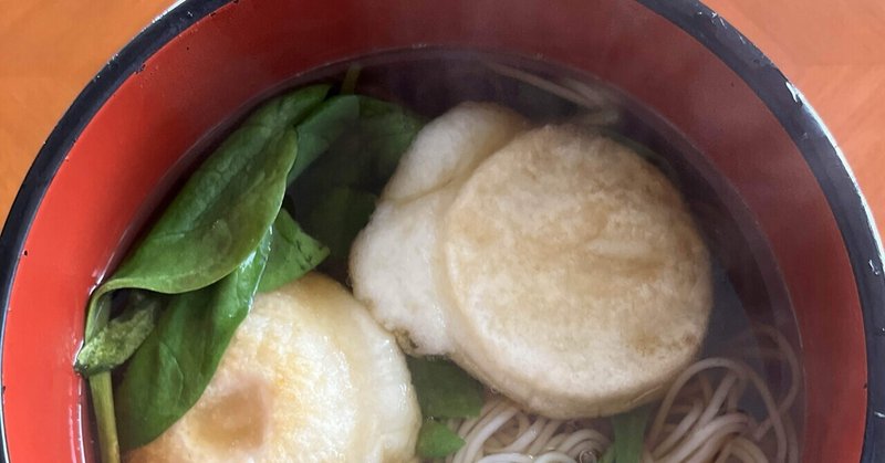 3行日記1月20日「週末の煮麺もち入り」