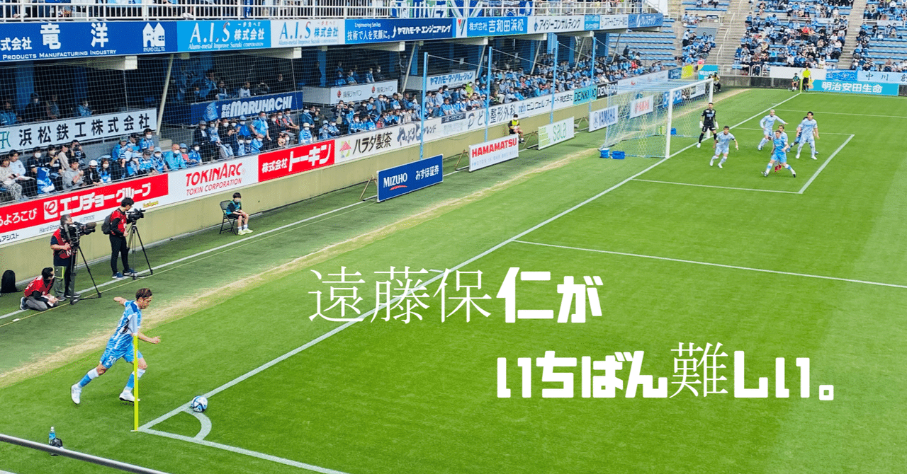 ⚽️日本サッカーを愛そう】【ジュビロ磐田】結局 遠藤保仁が ⚽️日本サッカーを愛そう】【ジュビロ磐田】結局 遠藤保仁が