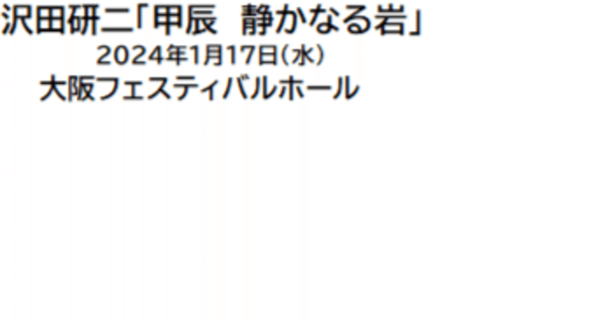 沢田研二/祝・2000年正月大運動会 VHS ビデオテープ 沢田研二/祝・2000年