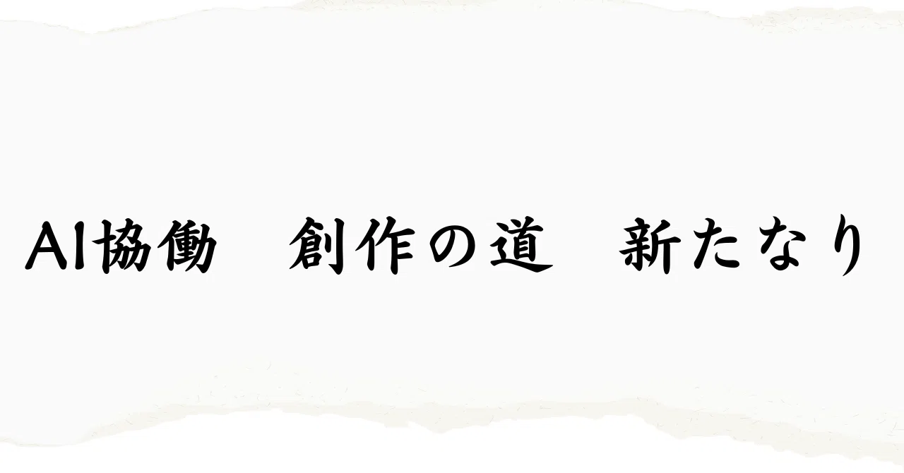 見出し画像