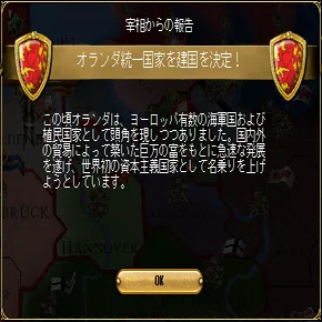 Europa Universalis III (EU3) / ヨーロッパ ユニバーサリス III