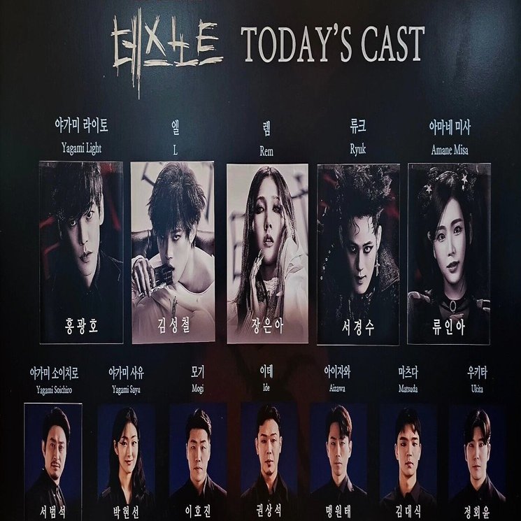 ミュージカル「デスノート」韓国ソウル＆釜山 観劇レポ｜Leah