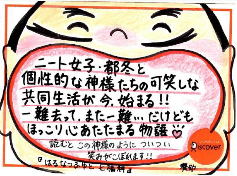 全国の書店員が選ぶ 本のサナギ賞 歴代受賞者による個性あふれる作品が続々 ディスカヴァー トゥエンティワン Note