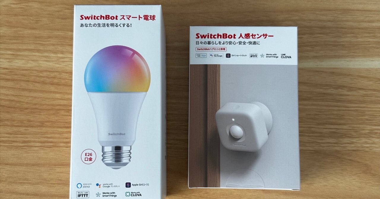 SwitchBot製品セット（ハブミニ・電球・温度計・人感センサー） SwitchBot製品セット（ハブミニ・電球・温度計・人感センサー