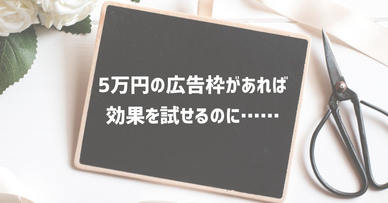 なぜeスポーツ業界に5万円の広告 スポンサー枠が必要なのか 謎部えむ Note