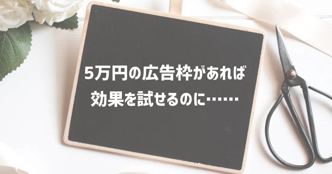 なぜeスポーツ業界に5万円の広告・スポンサー枠が必要なのか｜謎部えむ