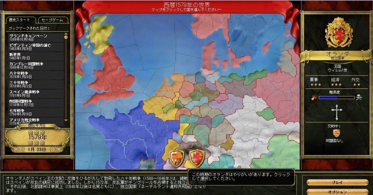 Europa Universalis III (EU3) / ヨーロッパ ユニバーサリス III