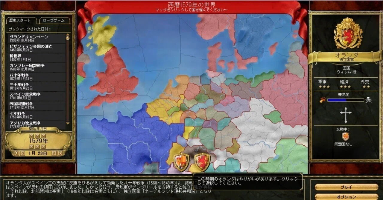 Europa Universalis III (EU3) / ヨーロッパ ユニバーサリス III