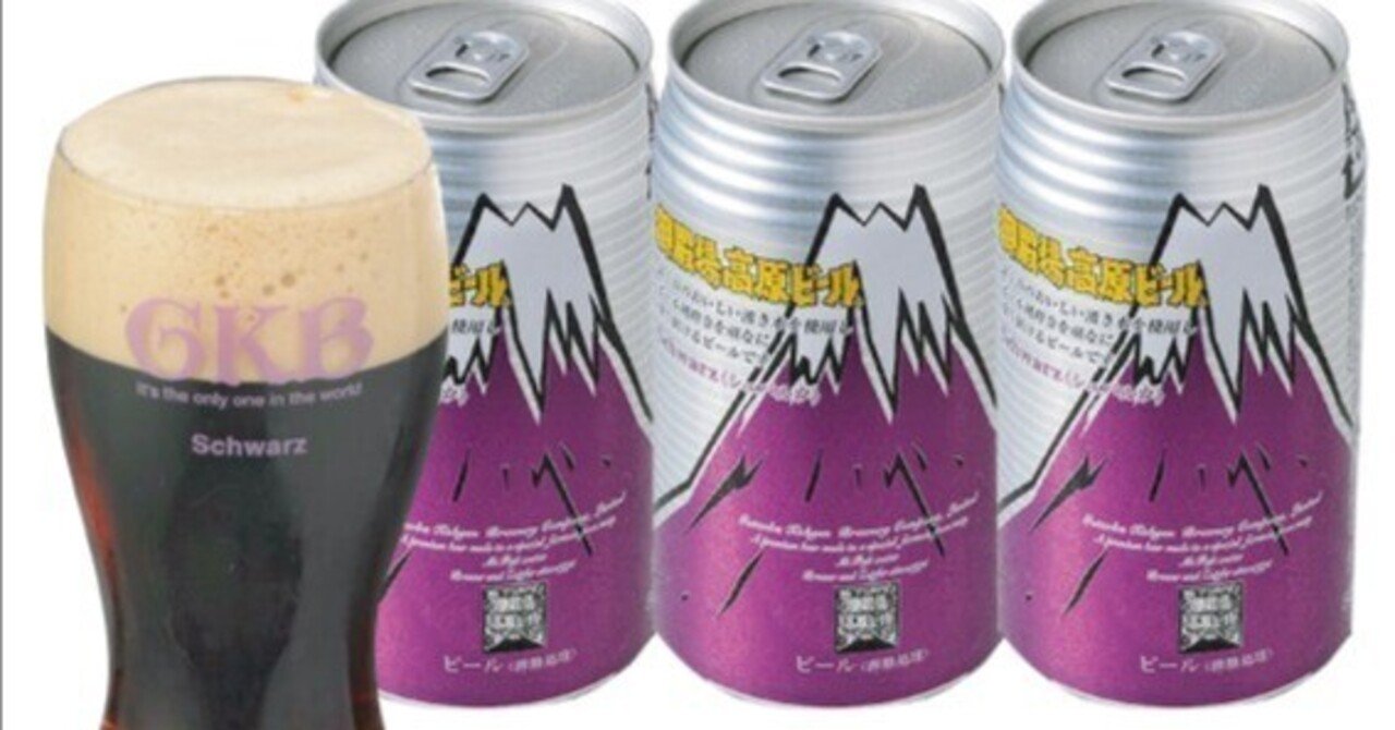 御殿場高原ビール (GKB) Schwarz｜Trickey