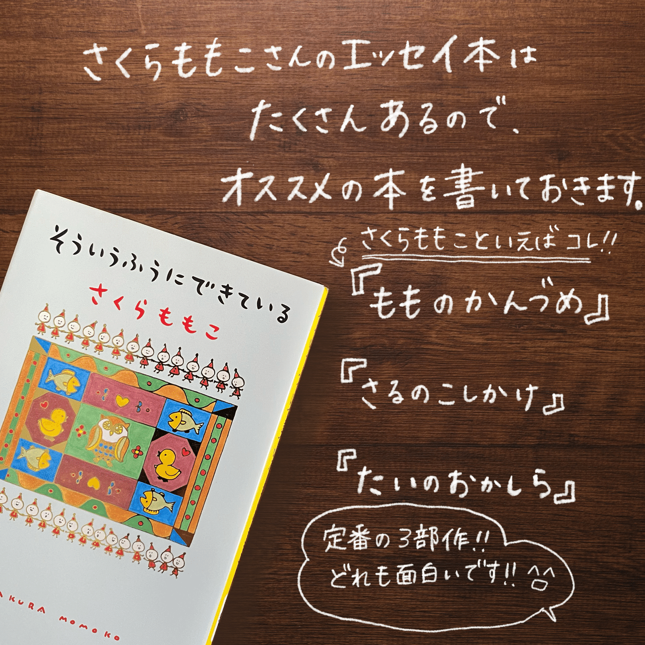 さくらももこ先生のエッセイで知る便秘との壮絶バトル！【そういうふう