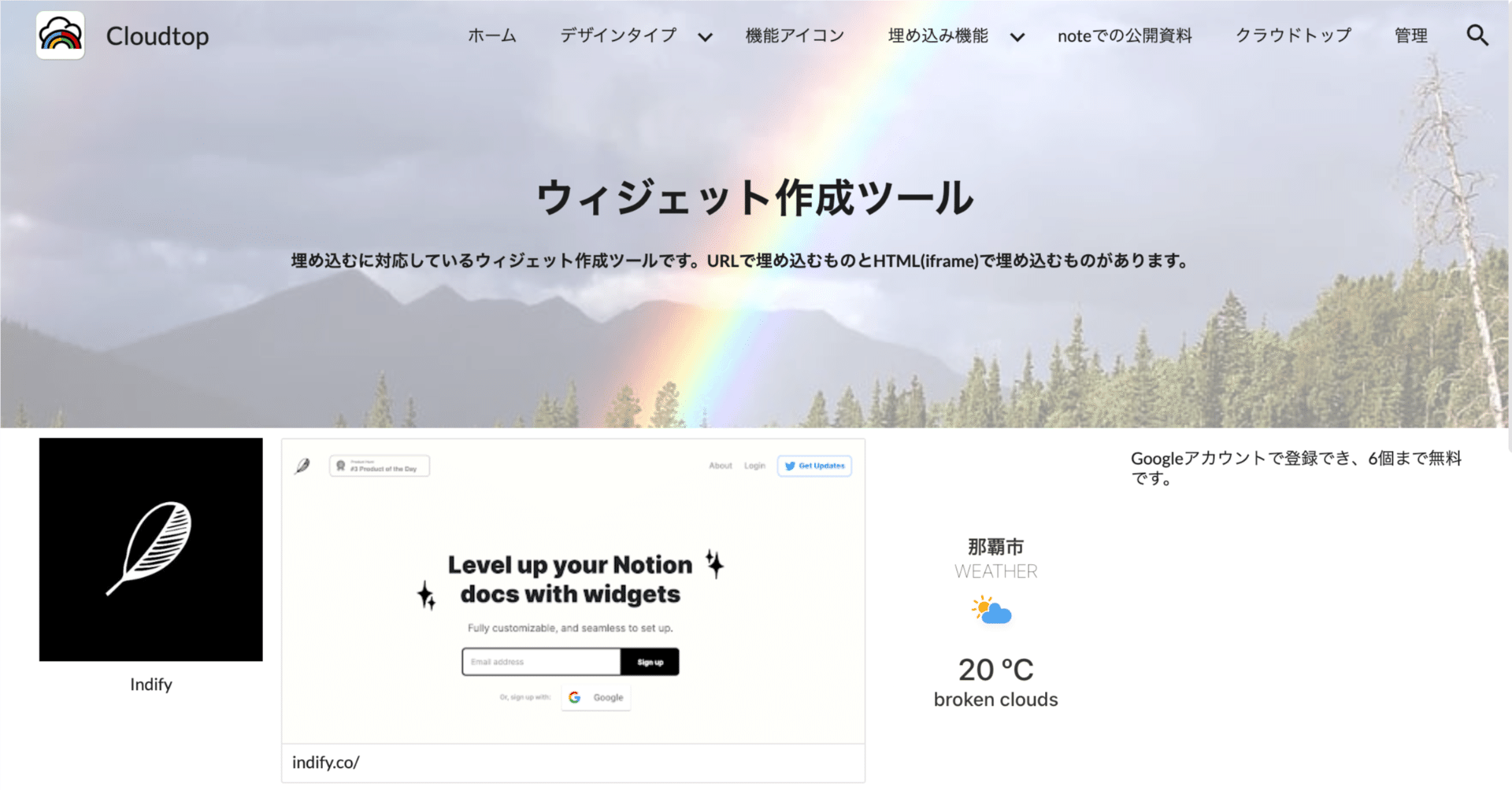 Googleサイトで作るグループウェア（54）ーウィジェット作成ツールー｜R連続体