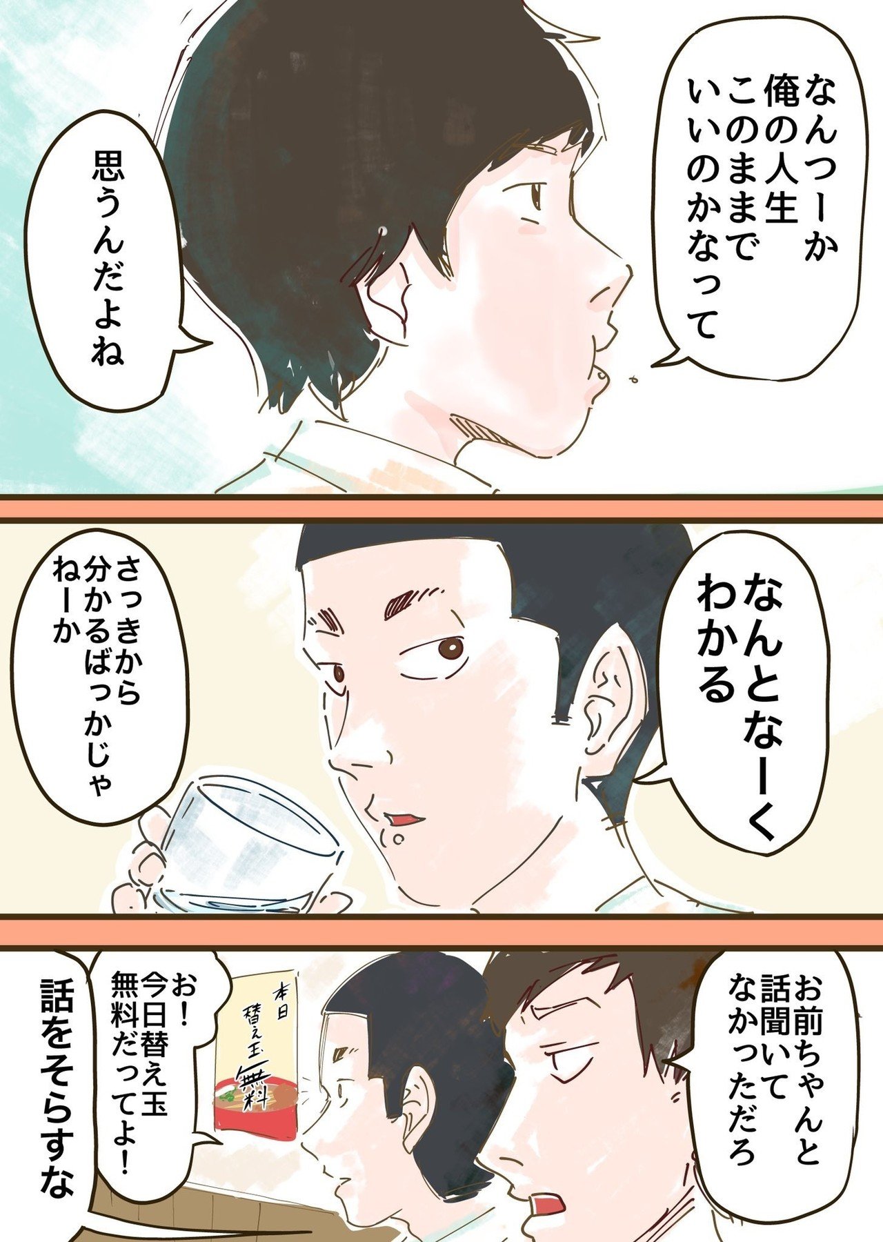 それなりに美味いラーメン にしもとのりあき 漫画 Note それなりに美味いラーメン にしもとのりあき 漫画 Note