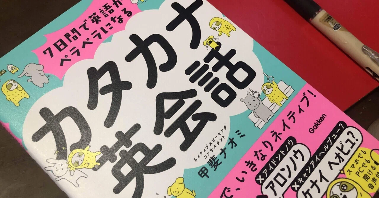 見出し画像
