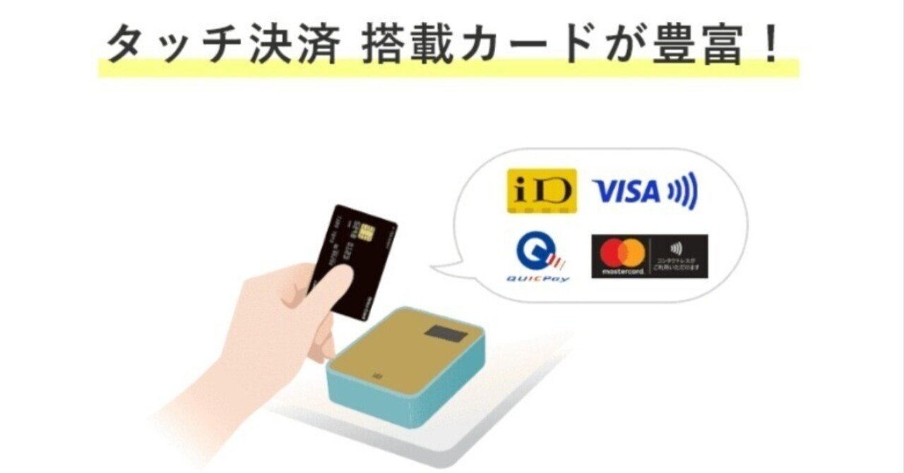 タッチ決済のクイックペイかＩＤ使うならオリコカード一択｜幸茶