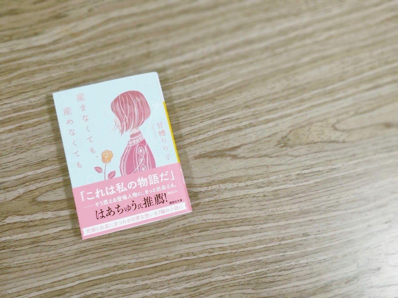 女性は 何かを手に入れるために何かを諦めなくてはいけないのだろうか はあちゅう Note 女性は 何かを手に入れるために何かを諦めなくてはいけないのだろうか はあちゅう Note