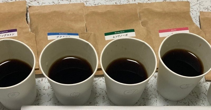 コーヒー豆　飲み比べ7種