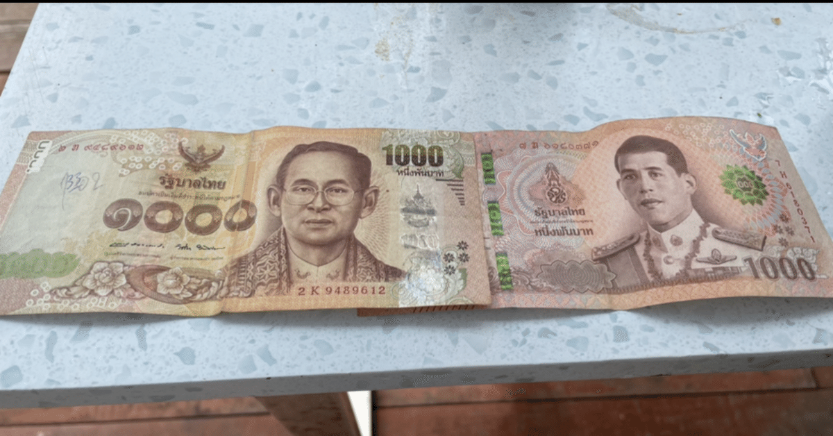 タイ 旧5バーツ 旧紙幣 旧貨幣 古札 古紙幣 タイバーツ古い海外紙幣も換金OK。タイ王国 MONEYEXCHANGE,外貨