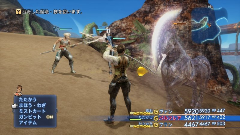 雑記 Ff12tza 最終ジョブ組み合わせ 一期崎火雀 ノンジャンル人生 Note